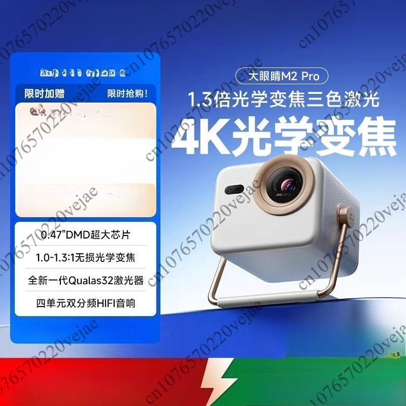 Home Cinema Laser Projector - โปรเจคเตอร์เลเซอร์พกพา M2 Pro Ultra HD 4K